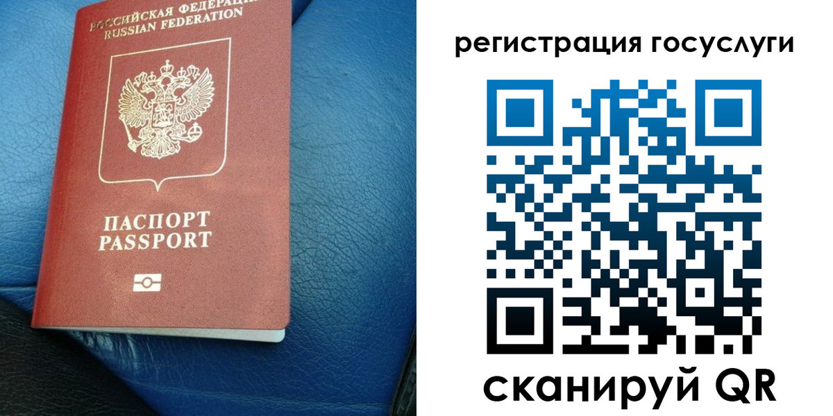 временная регистрация в квартире в Донском