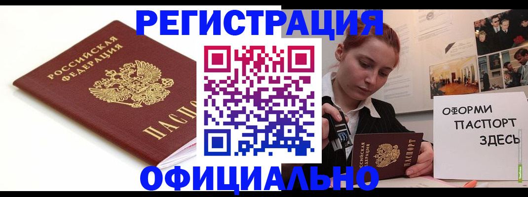 временная регистрация гарантия в Донском