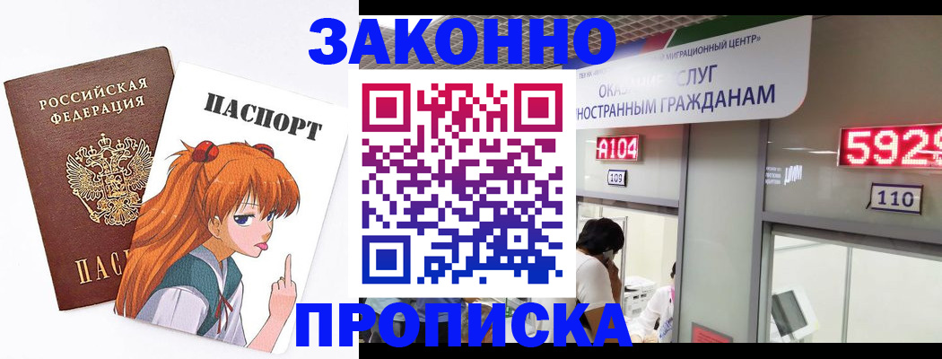 прописка для школы в Донском
