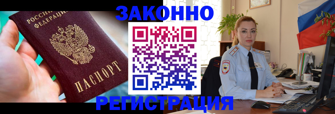 прописка для школы в Донском